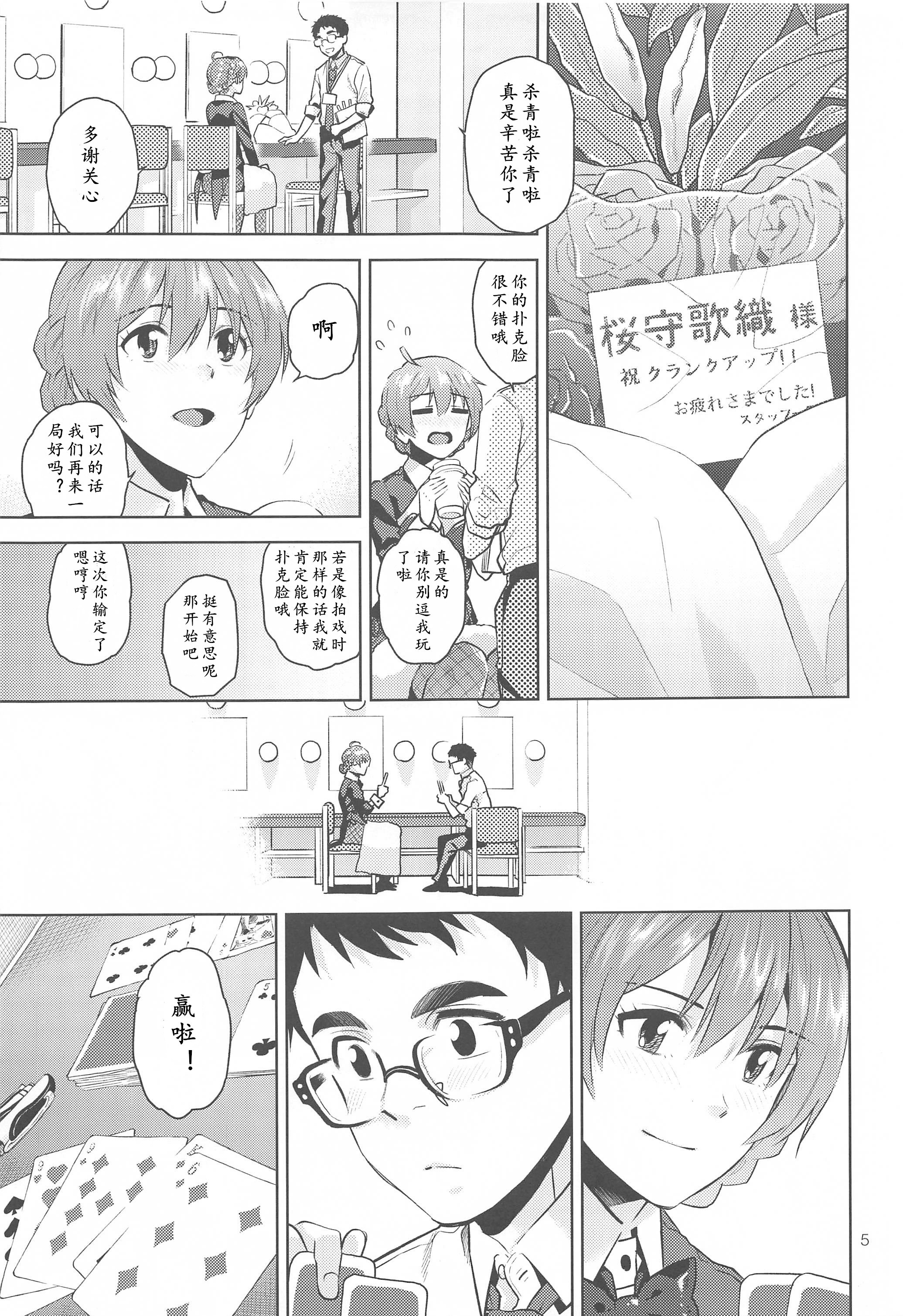 香織さんバニー|兔女郎歌织