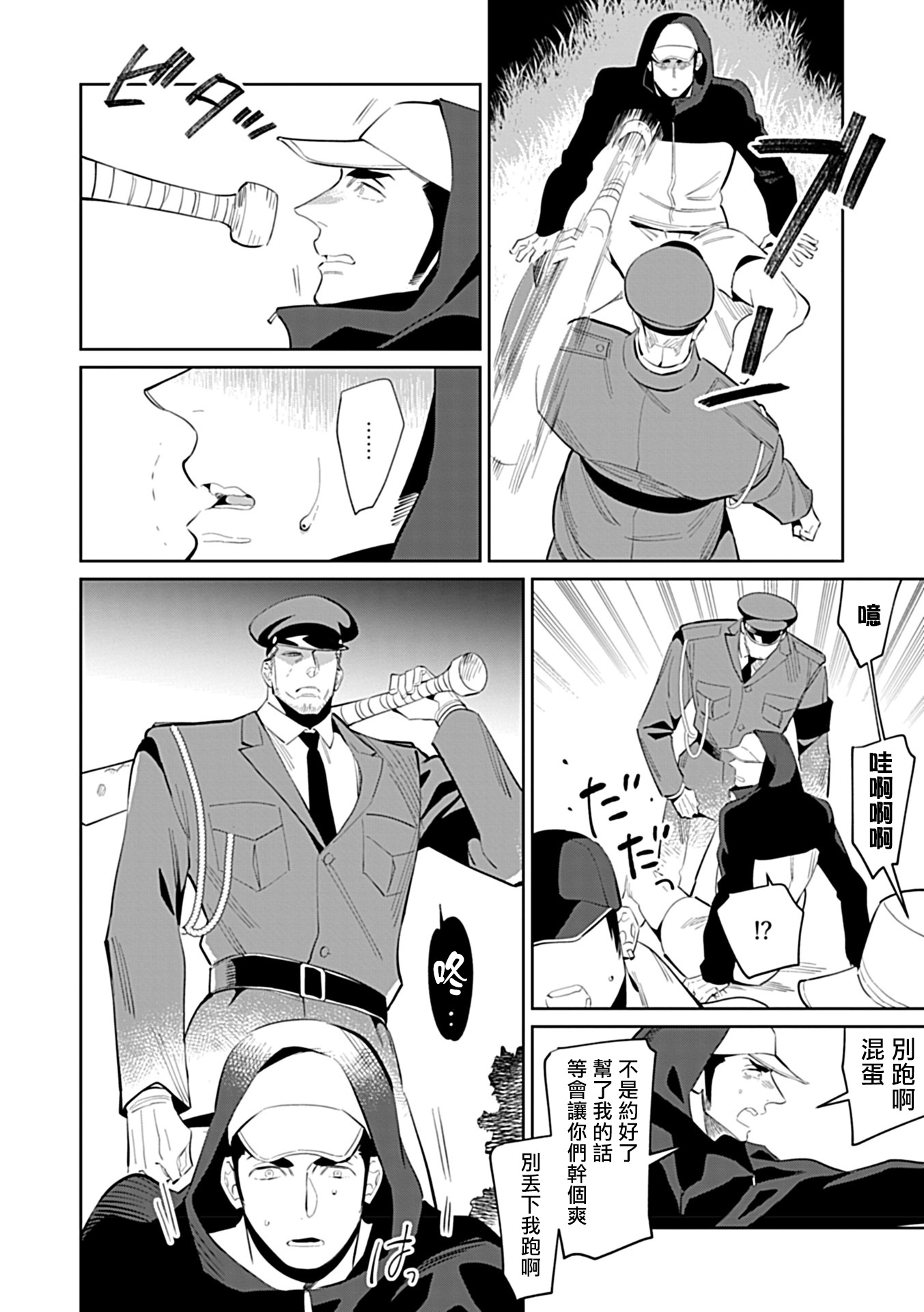 制服×筋肉BL01中国語