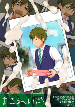 マコレイプ-無料同人誌英語