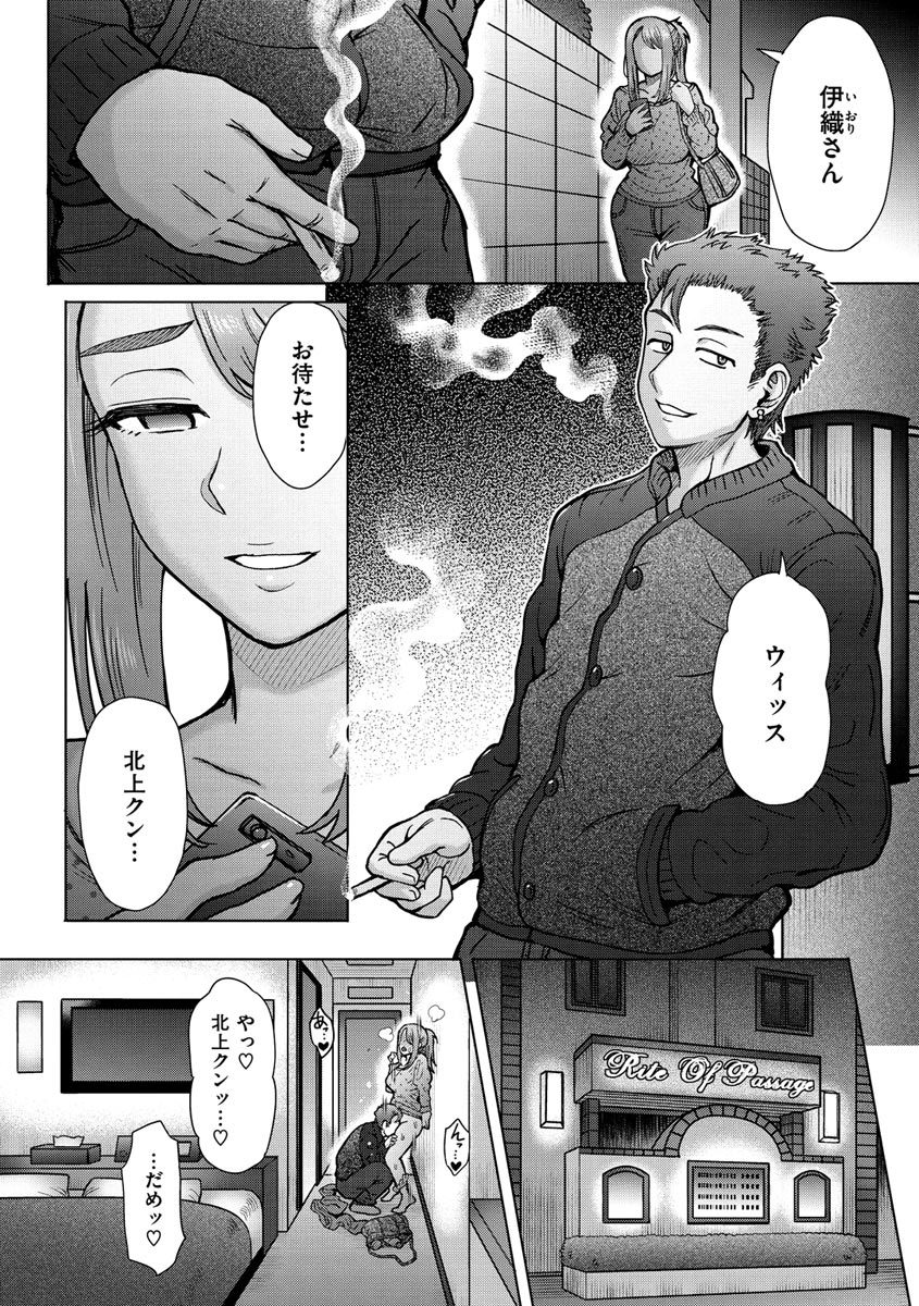 イトシイソレデモカノジョタチ