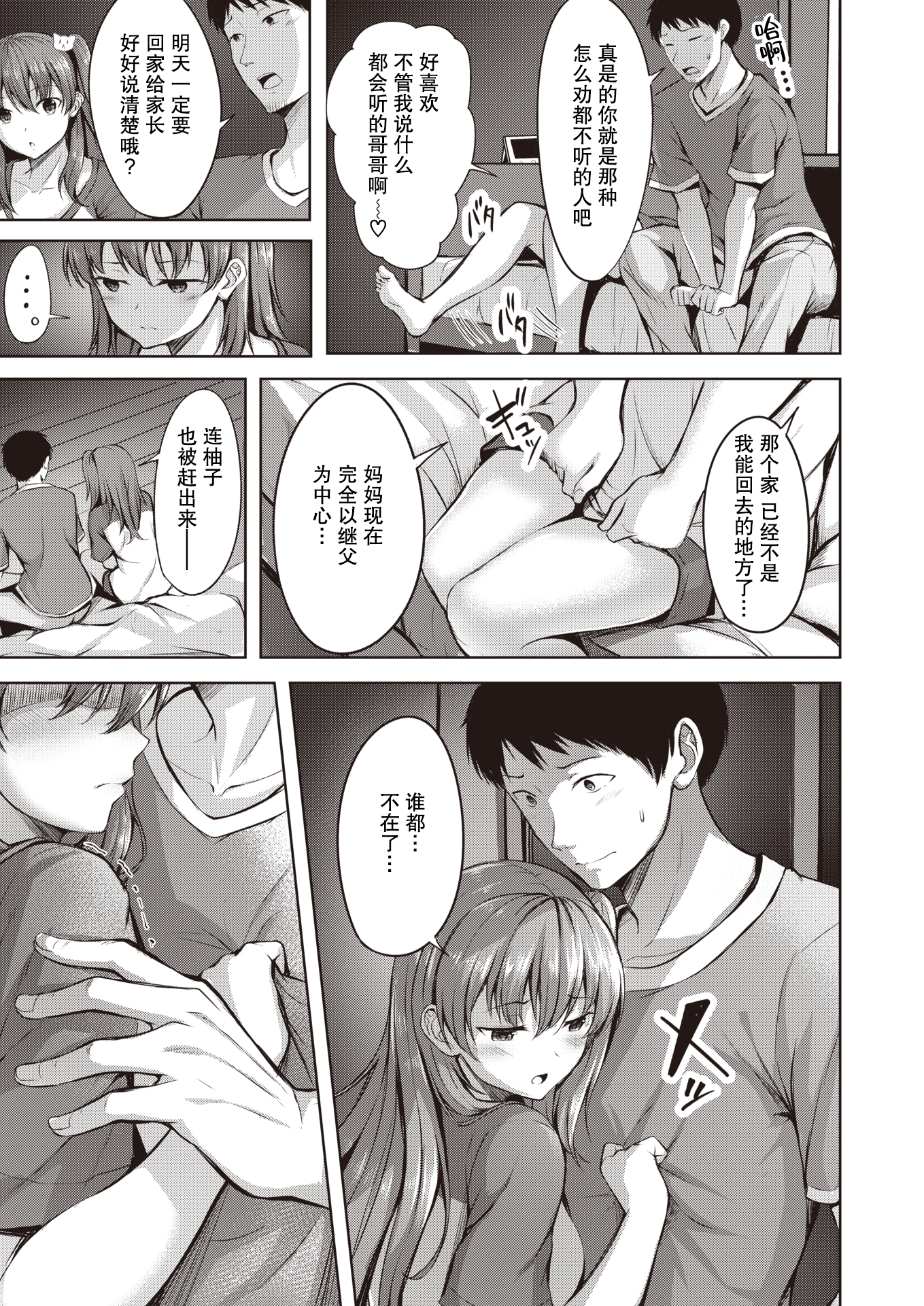 家出猫メランコリック|分離家出走小猫的忧郁