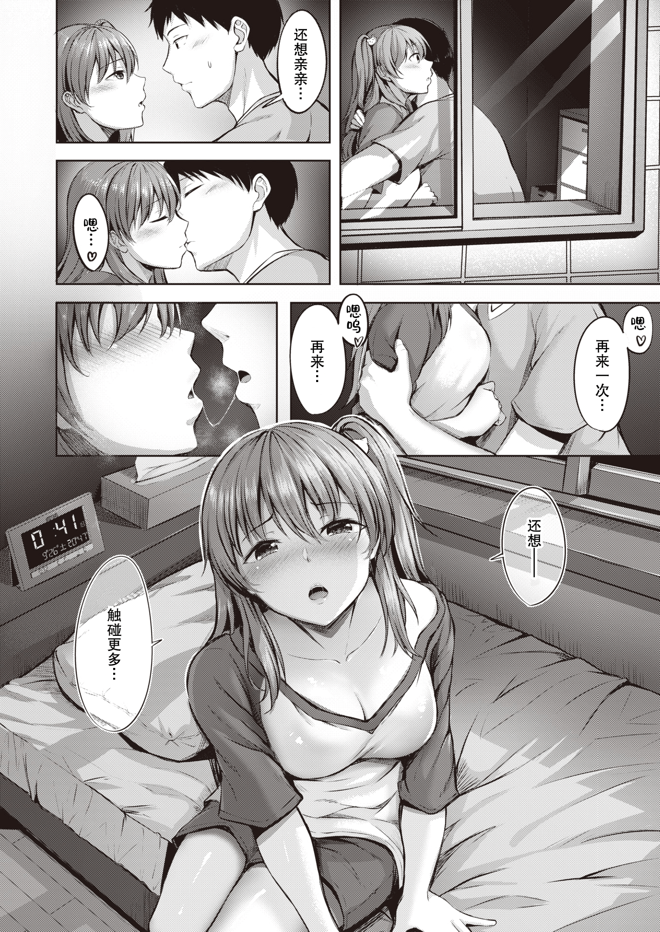 家出猫メランコリック|分離家出走小猫的忧郁