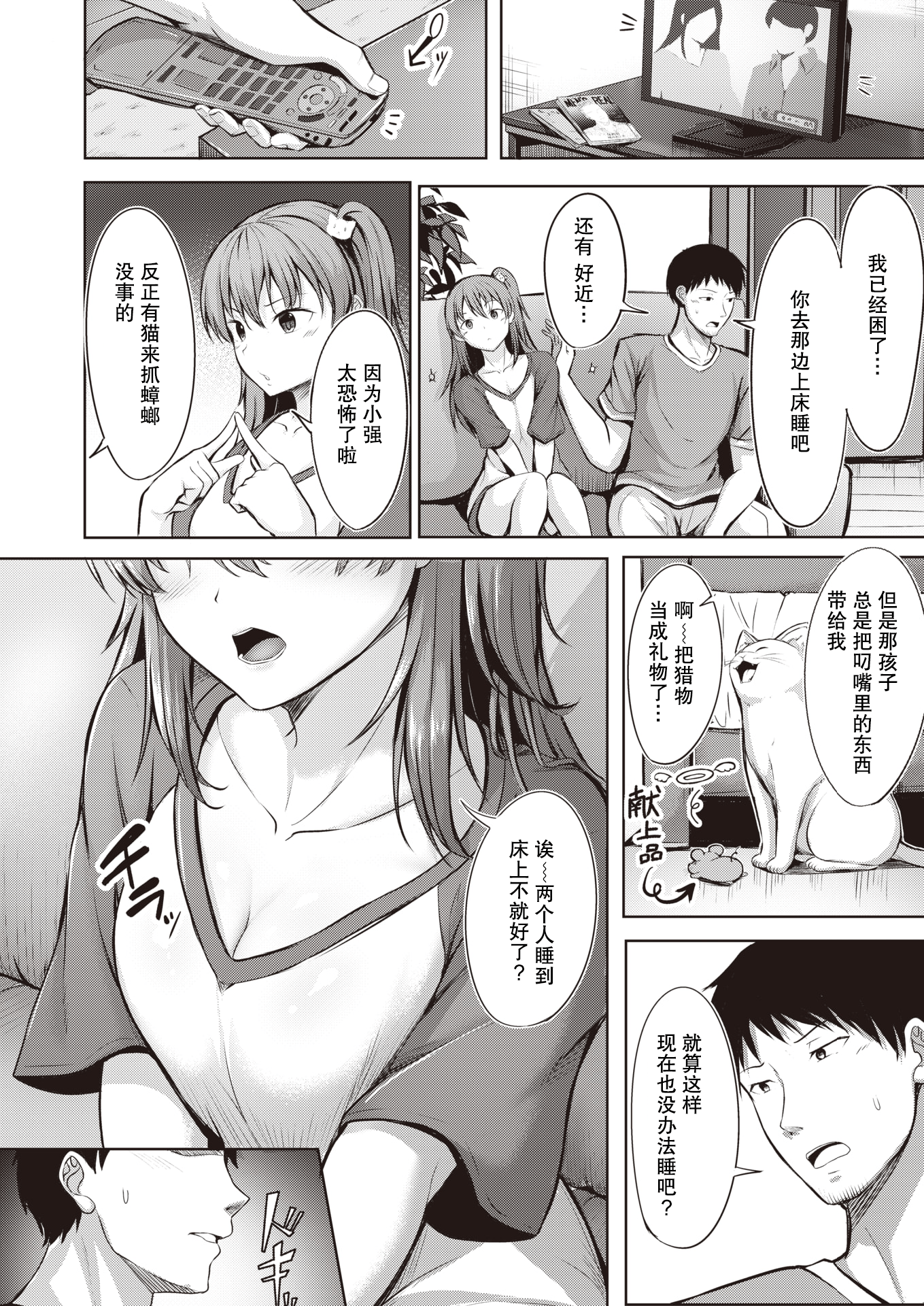 家出猫メランコリック|分離家出走小猫的忧郁