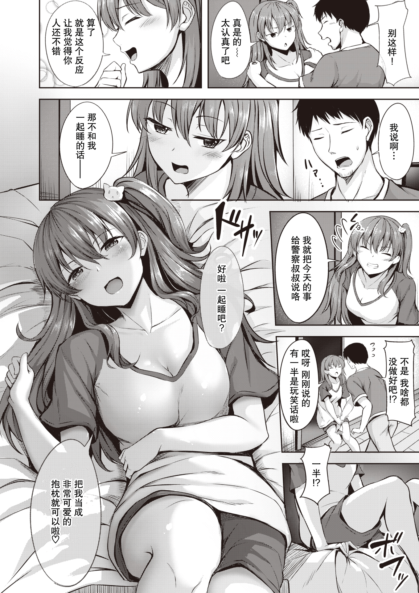 家出猫メランコリック|分離家出走小猫的忧郁