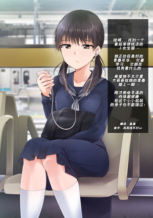 Jikan Teishi Indouchuu 2