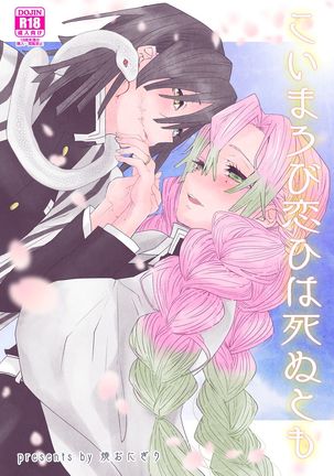 コイマロビコイヒワシヌトモ