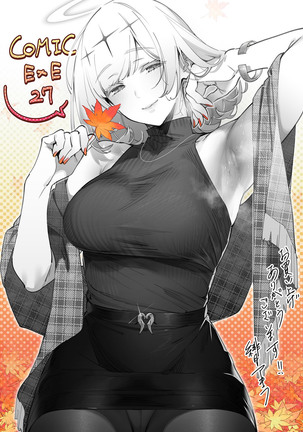 ヨクボウパンドラ19 |欲望潘多拉19