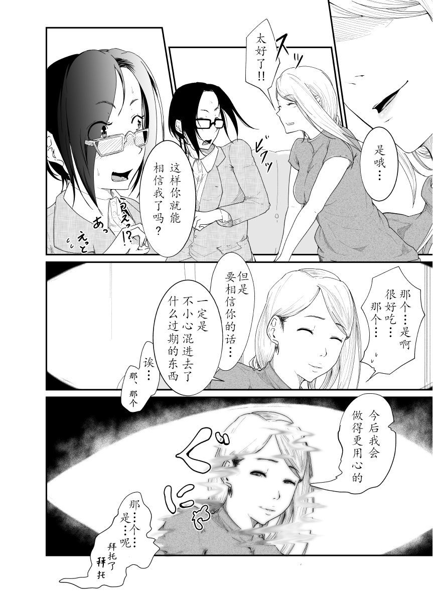 Re.BREAK〜新舞恭子の最強〜