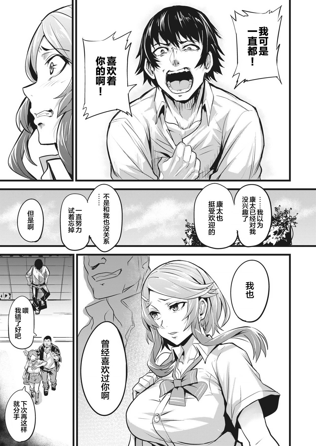 ひとりじめ-先着順Ch。 2