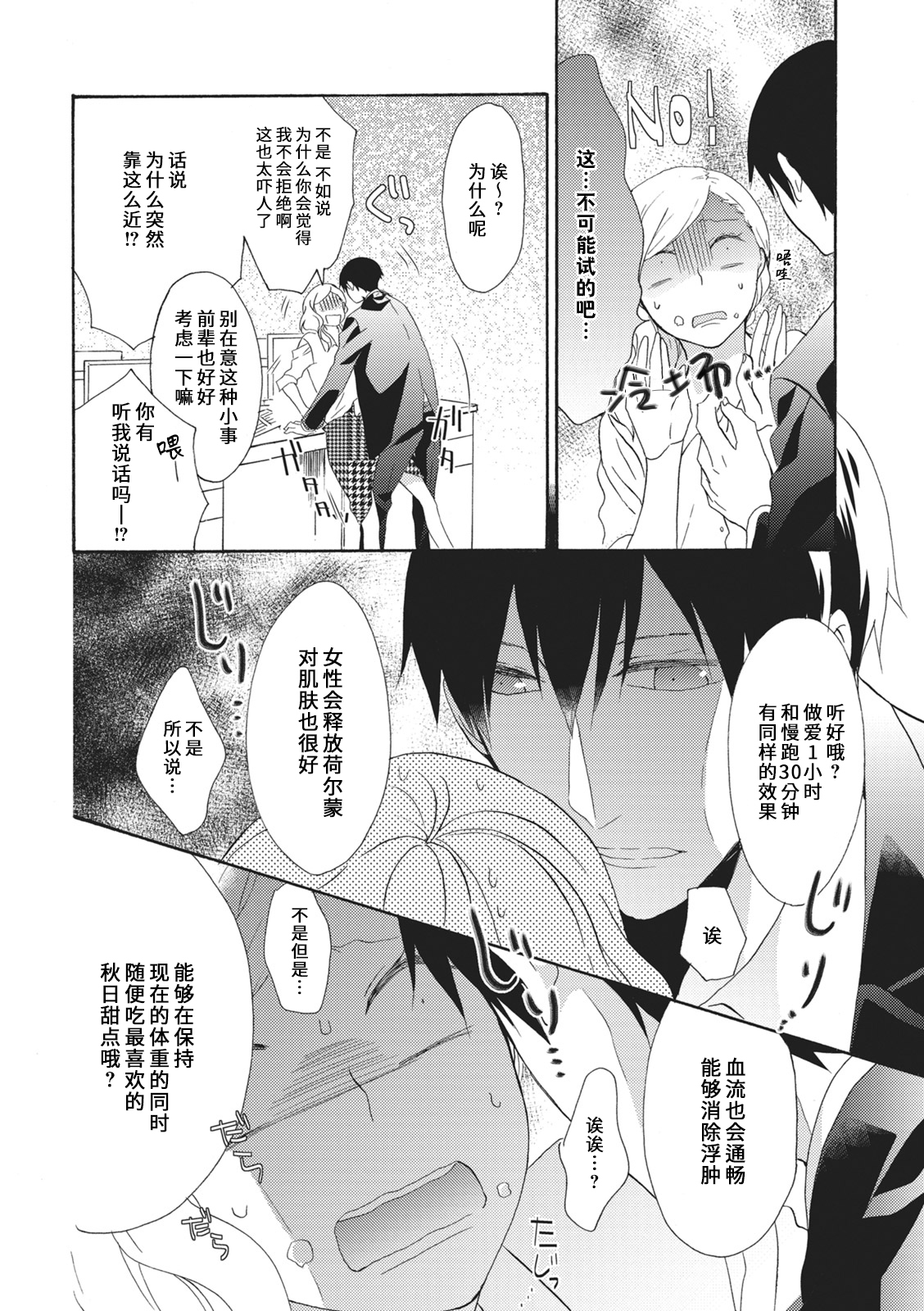 おいしくいただきます|美味的品尝吧