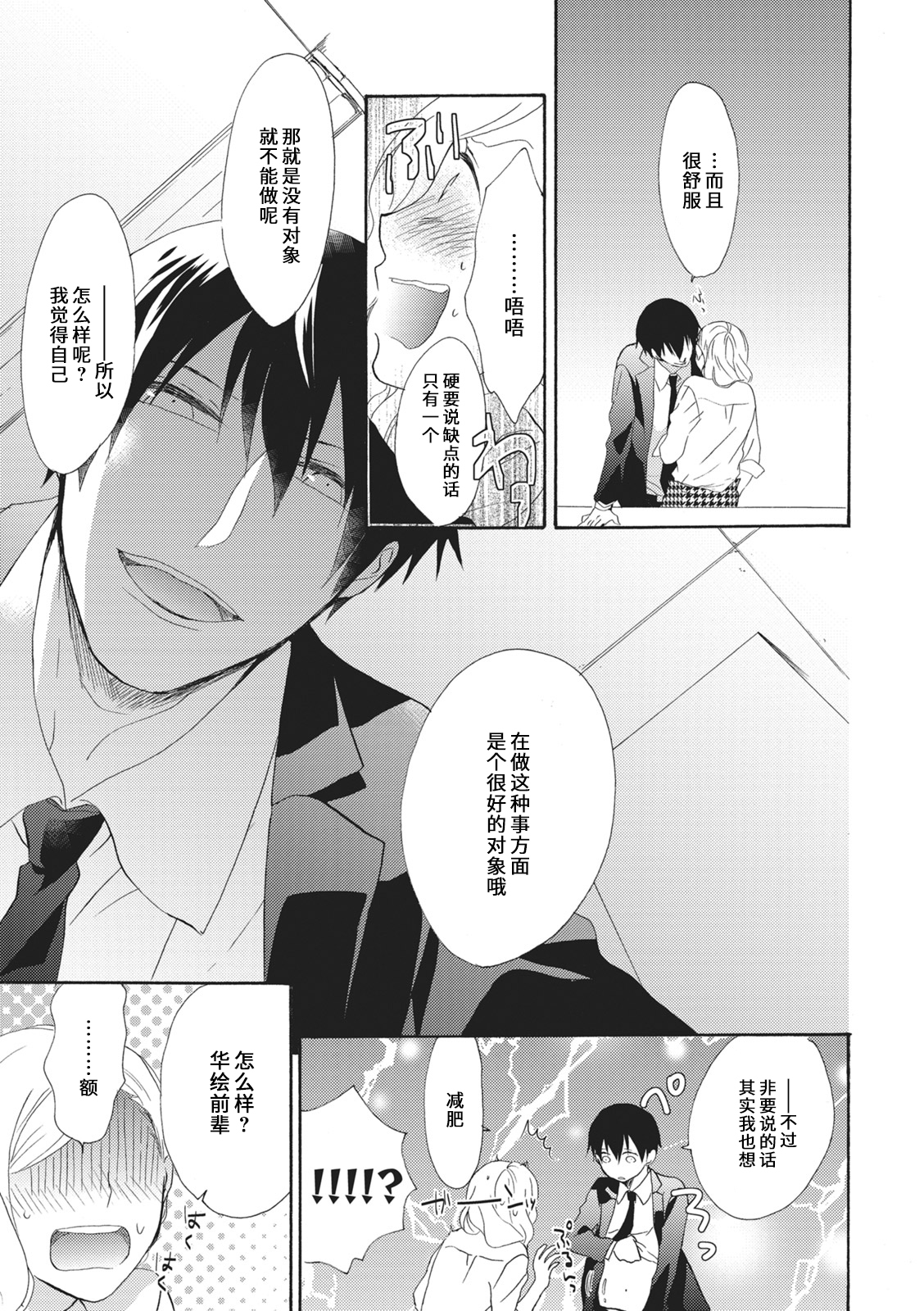 おいしくいただきます|美味的品尝吧