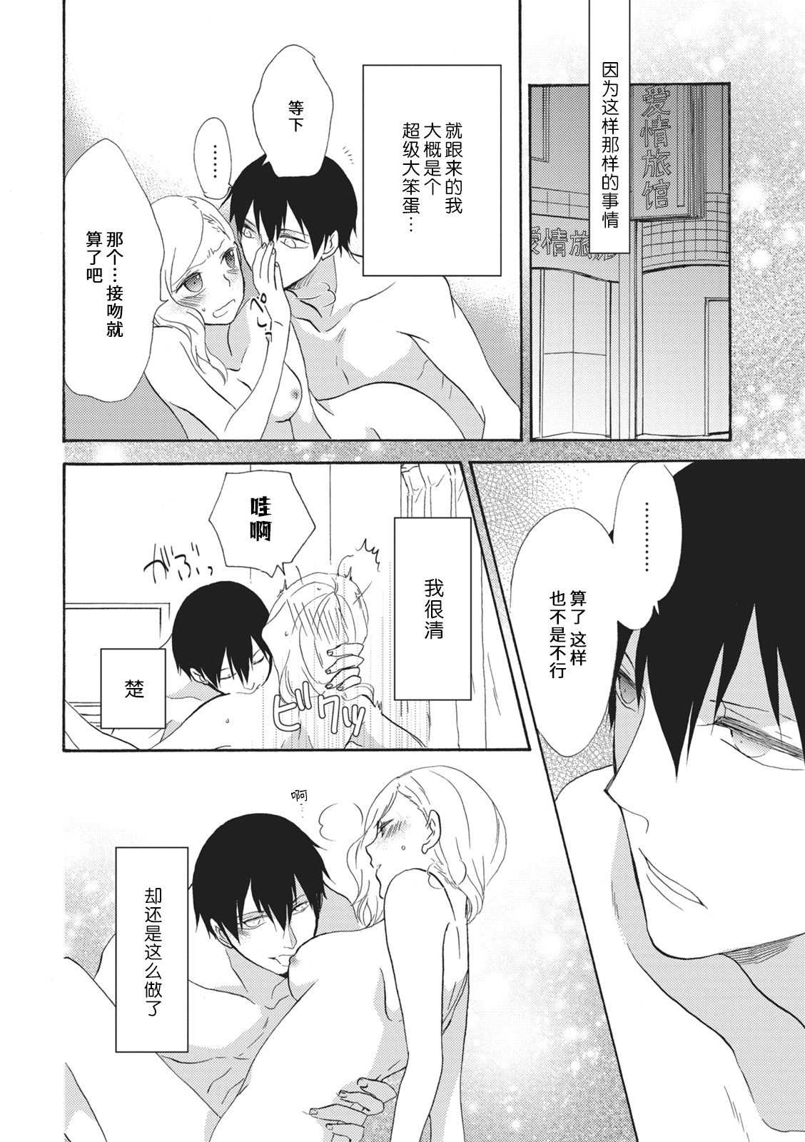 おいしくいただきます|美味的品尝吧