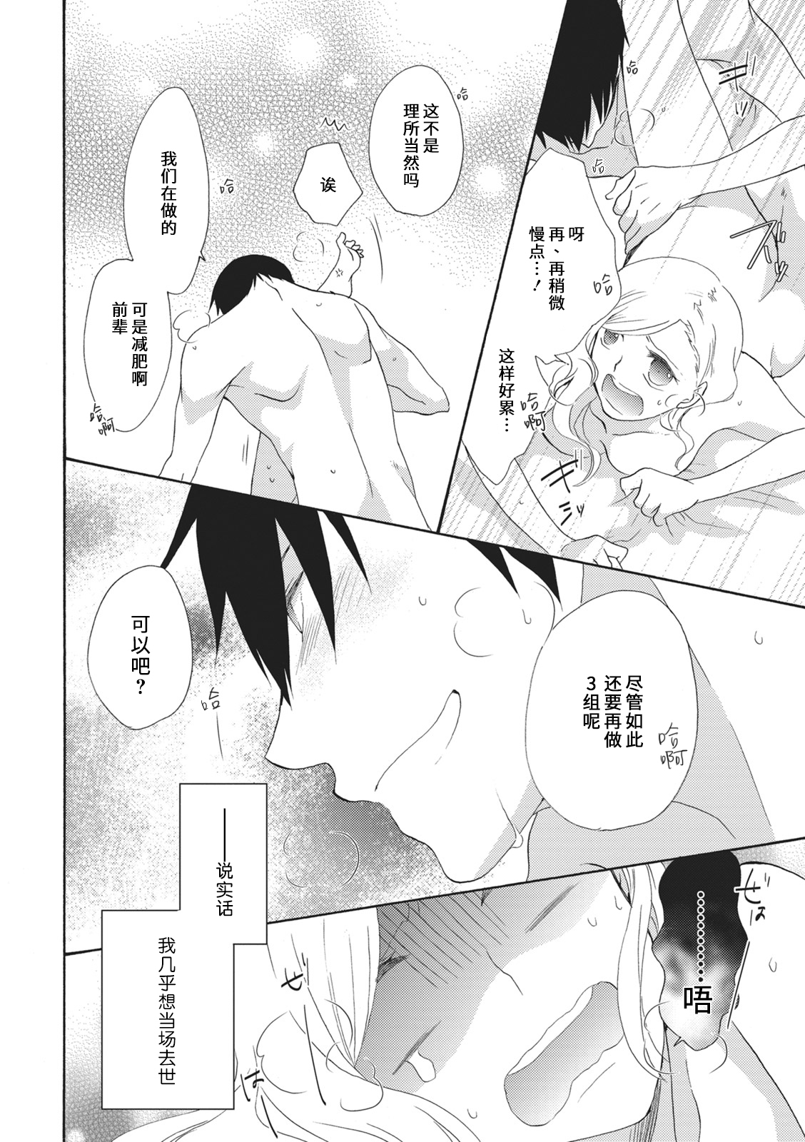 おいしくいただきます|美味的品尝吧