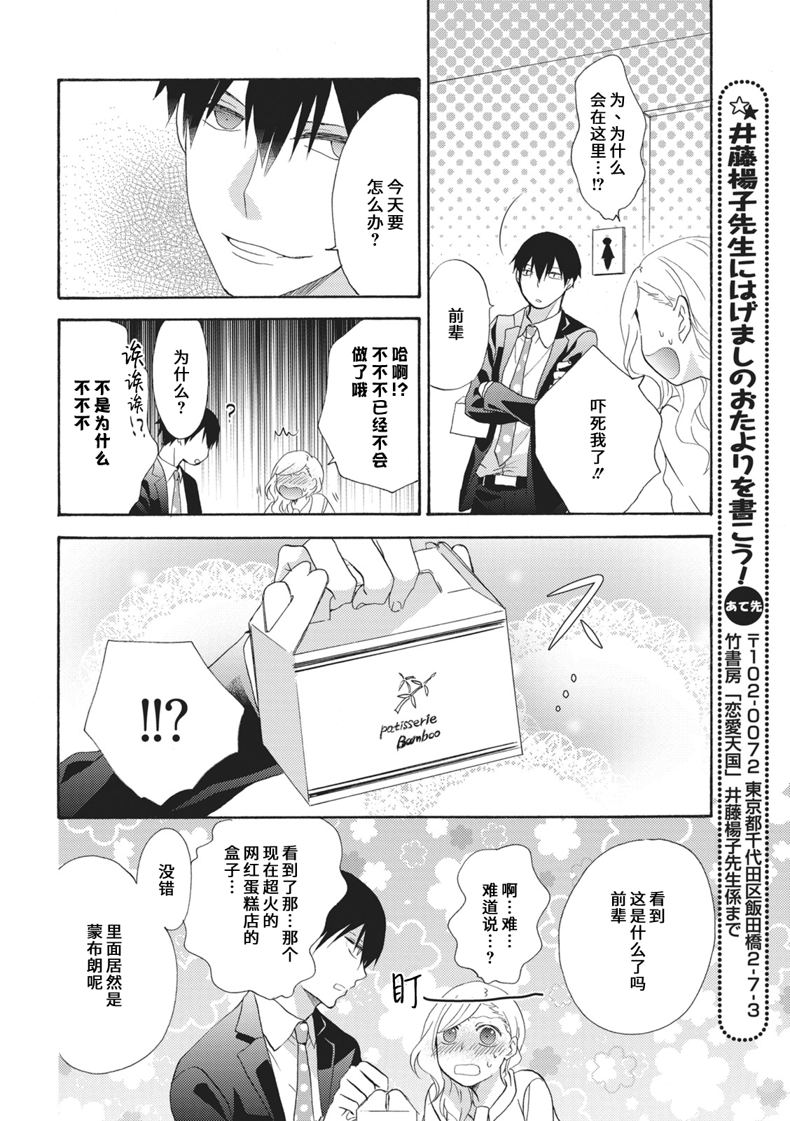 おいしくいただきます|美味的品尝吧