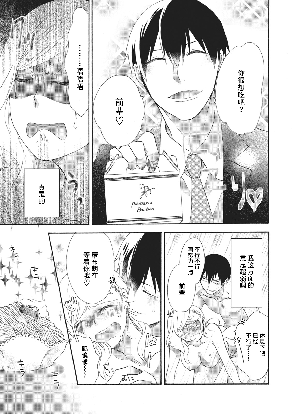 おいしくいただきます|美味的品尝吧