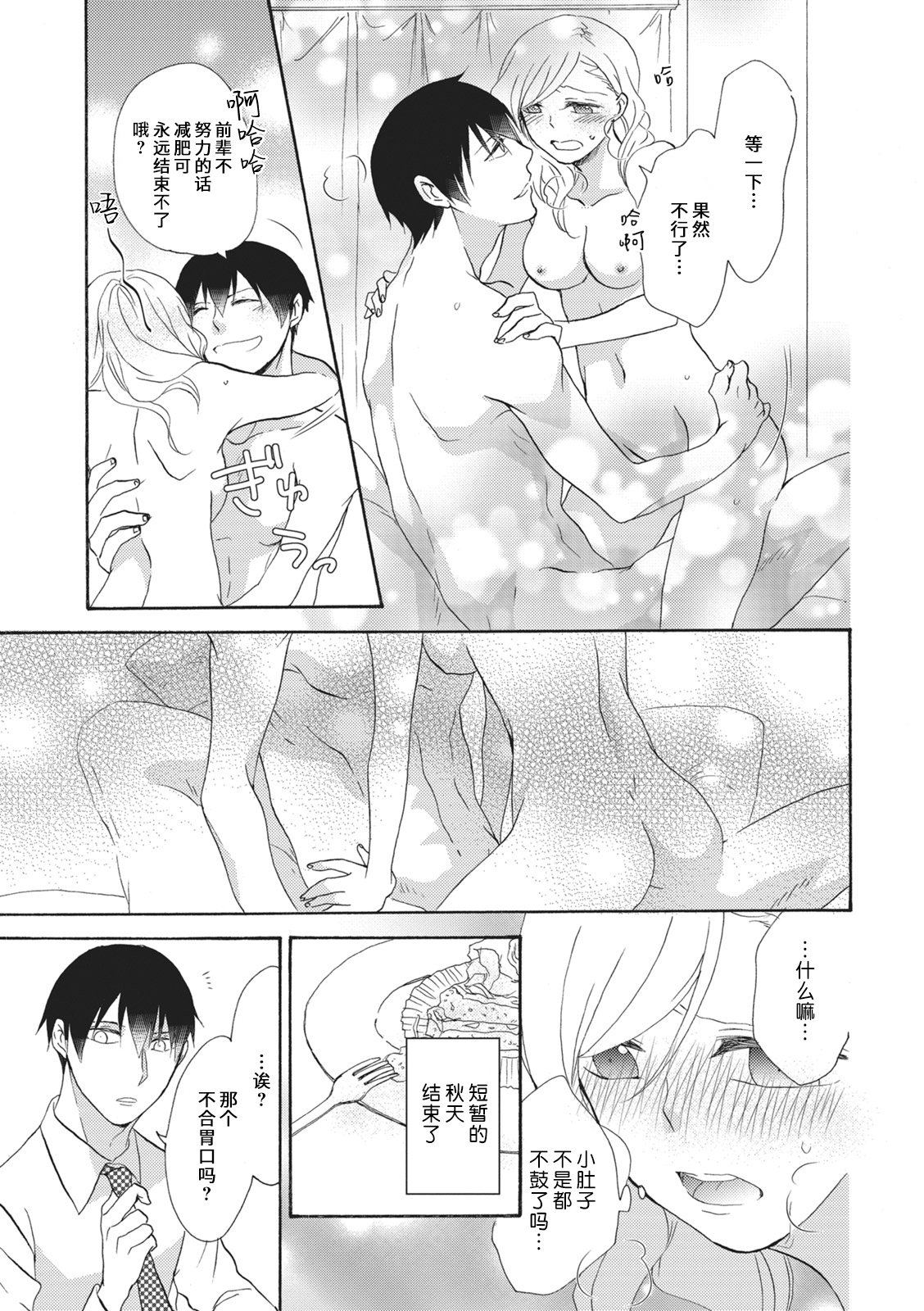 おいしくいただきます|美味的品尝吧