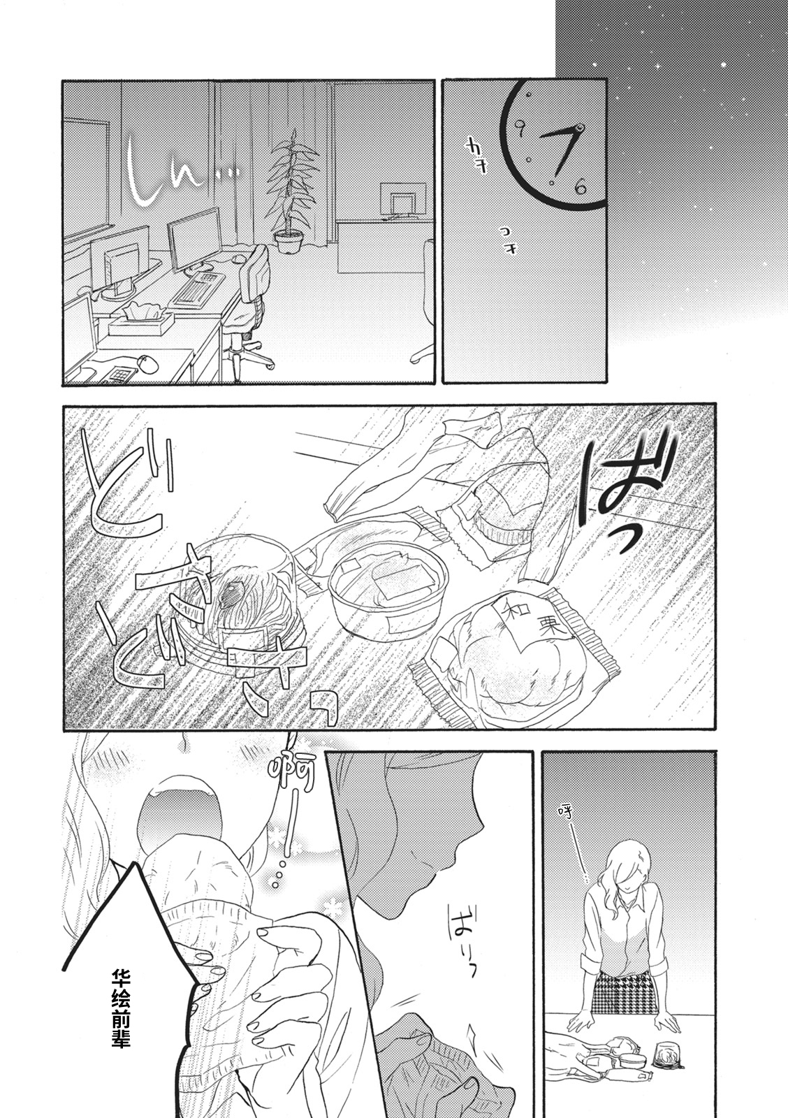 おいしくいただきます|美味的品尝吧