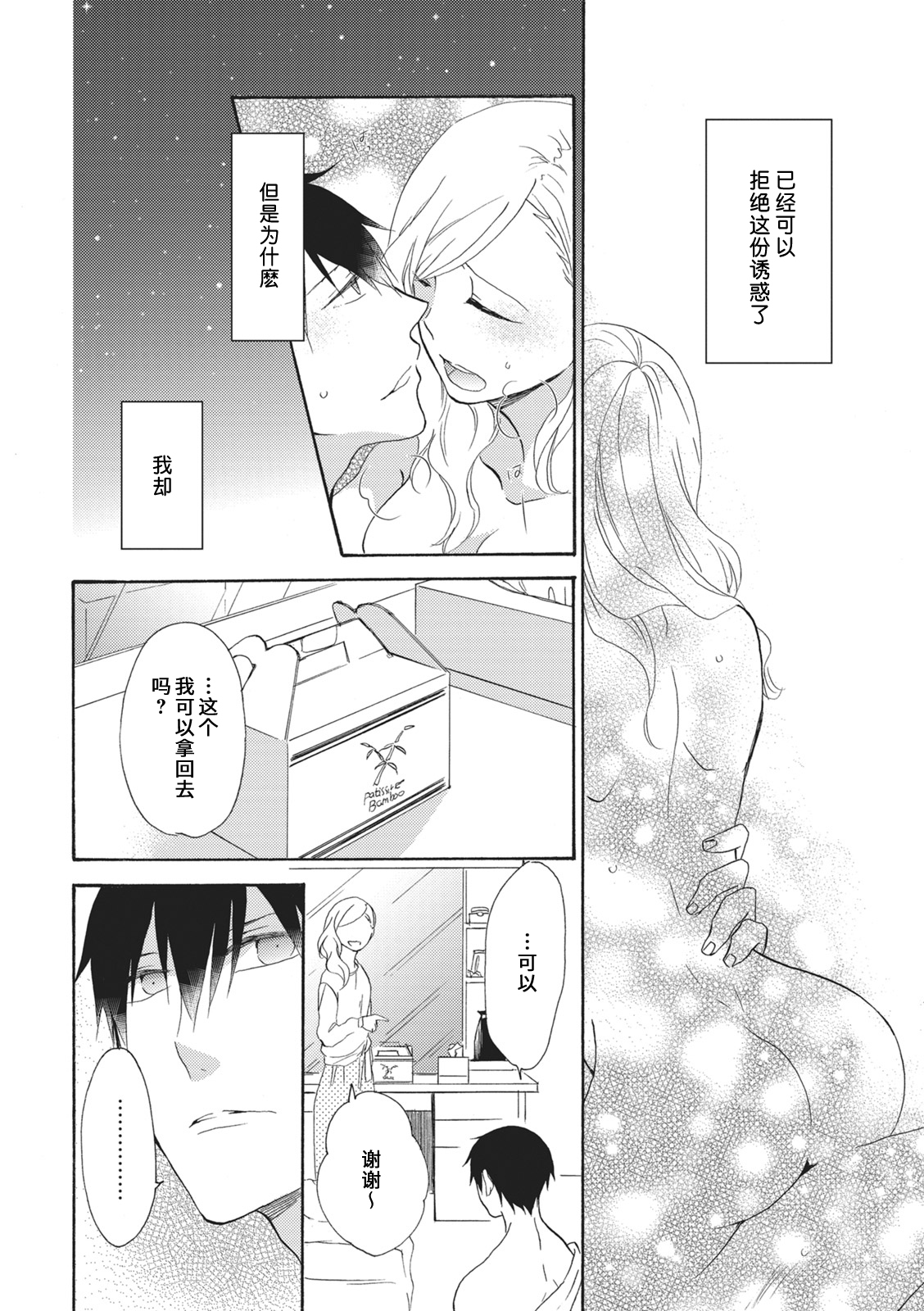 おいしくいただきます|美味的品尝吧