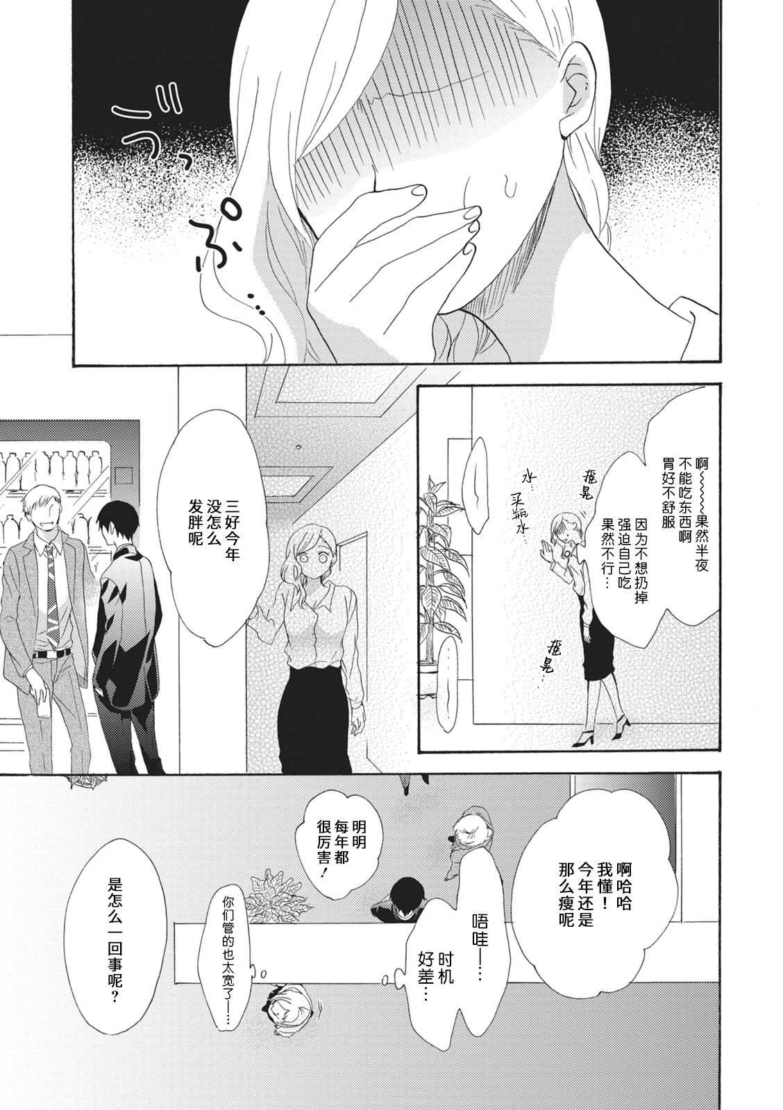 おいしくいただきます|美味的品尝吧