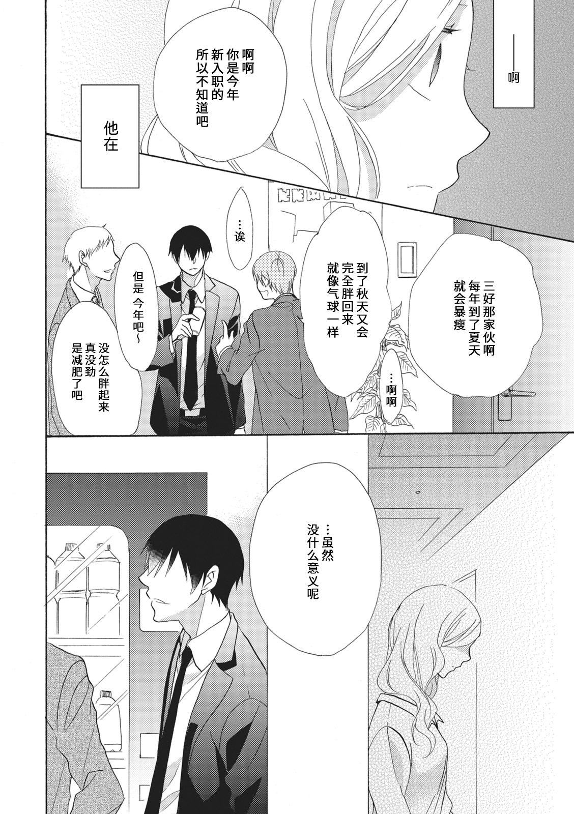 おいしくいただきます|美味的品尝吧