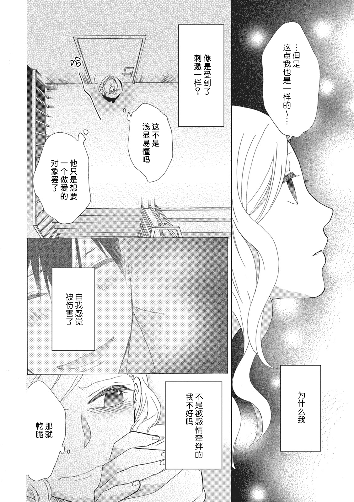 おいしくいただきます|美味的品尝吧