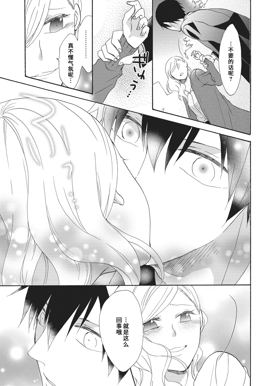 おいしくいただきます|美味的品尝吧