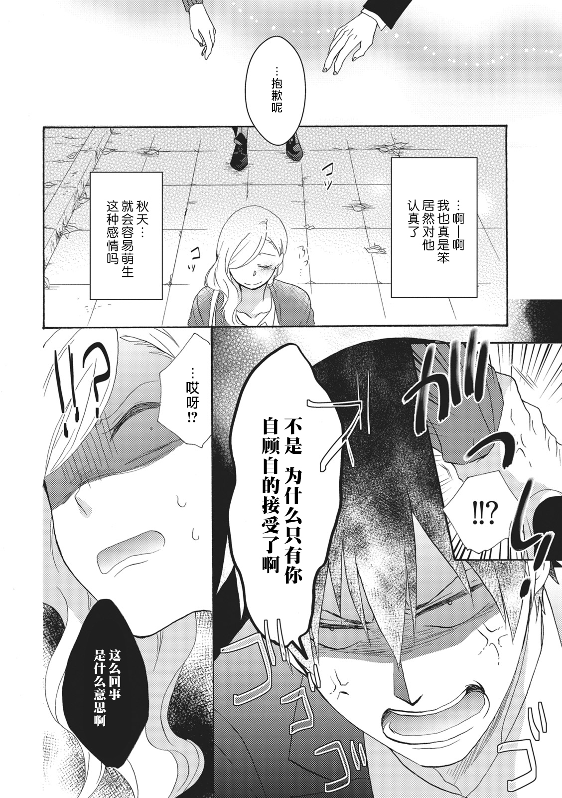 おいしくいただきます|美味的品尝吧