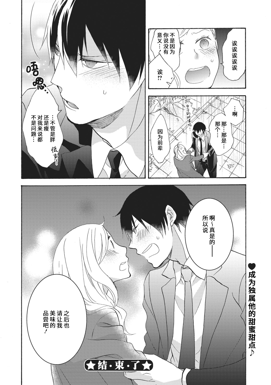 おいしくいただきます|美味的品尝吧