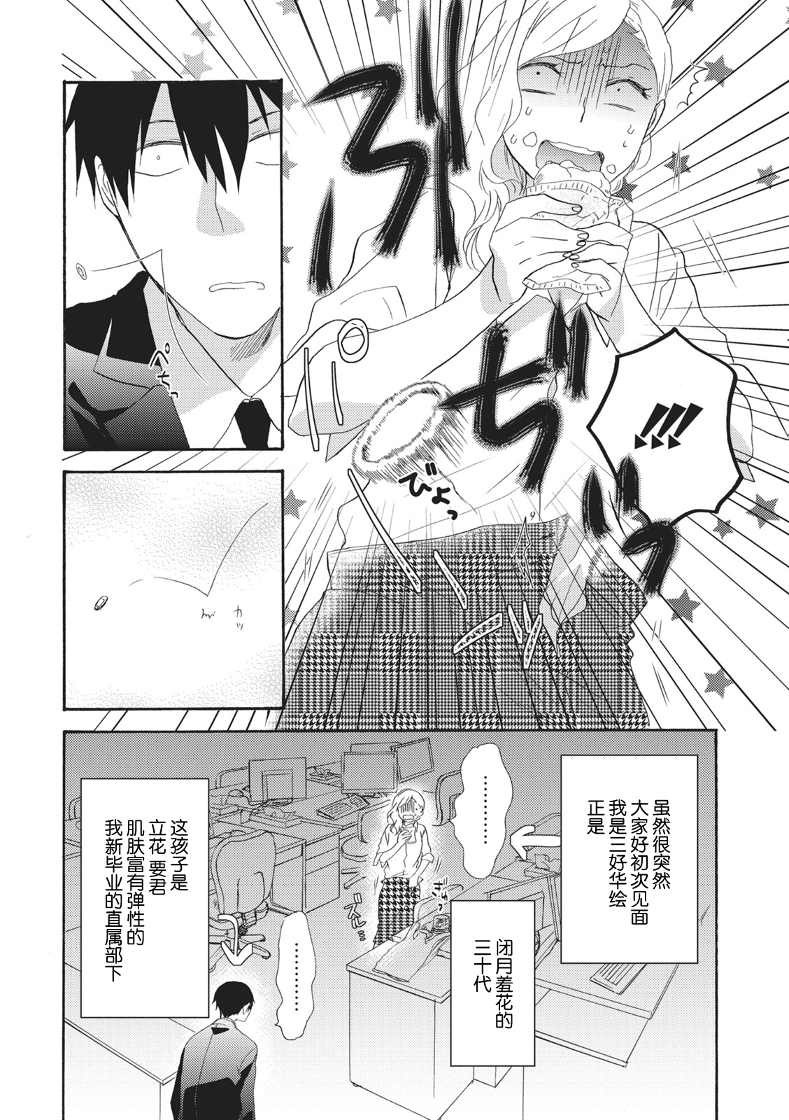 おいしくいただきます|美味的品尝吧