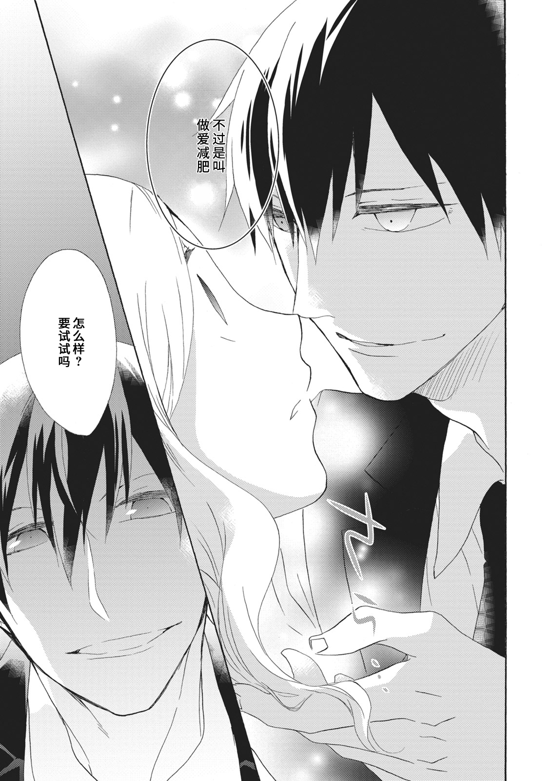 おいしくいただきます|美味的品尝吧