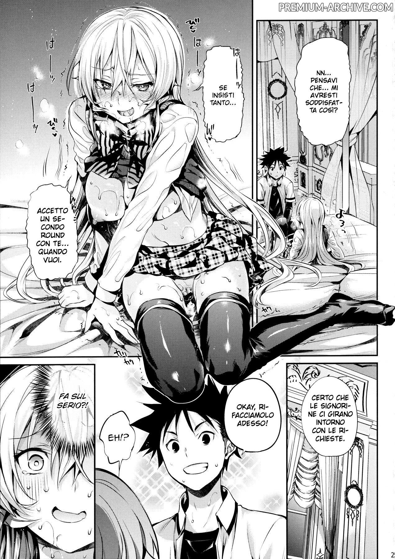 えりな様のれいけんきゅうかい| Gli Esperimenti D＆＃x27; amore di Erina