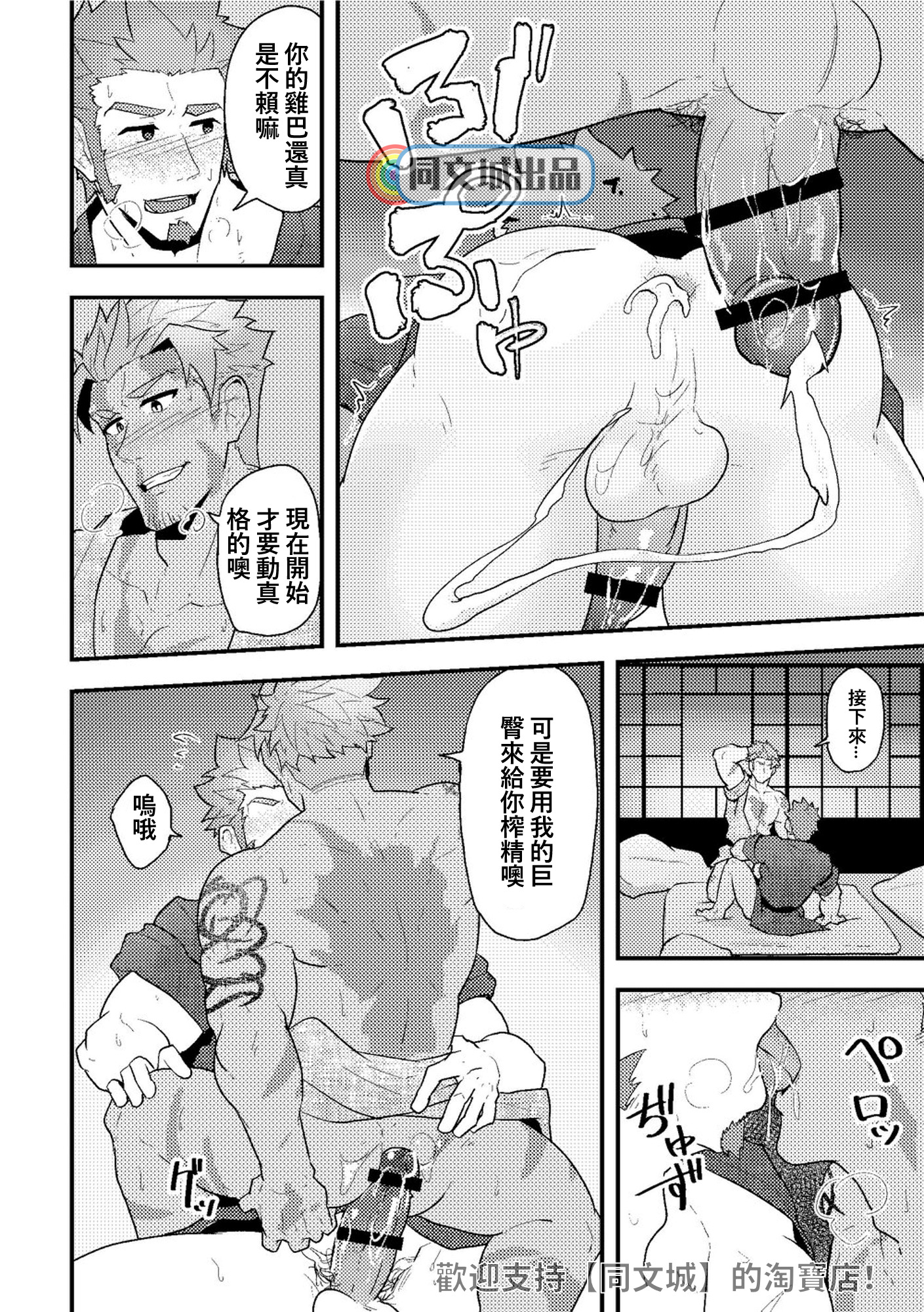 殺気ノハナシの都築とイコウゼ。