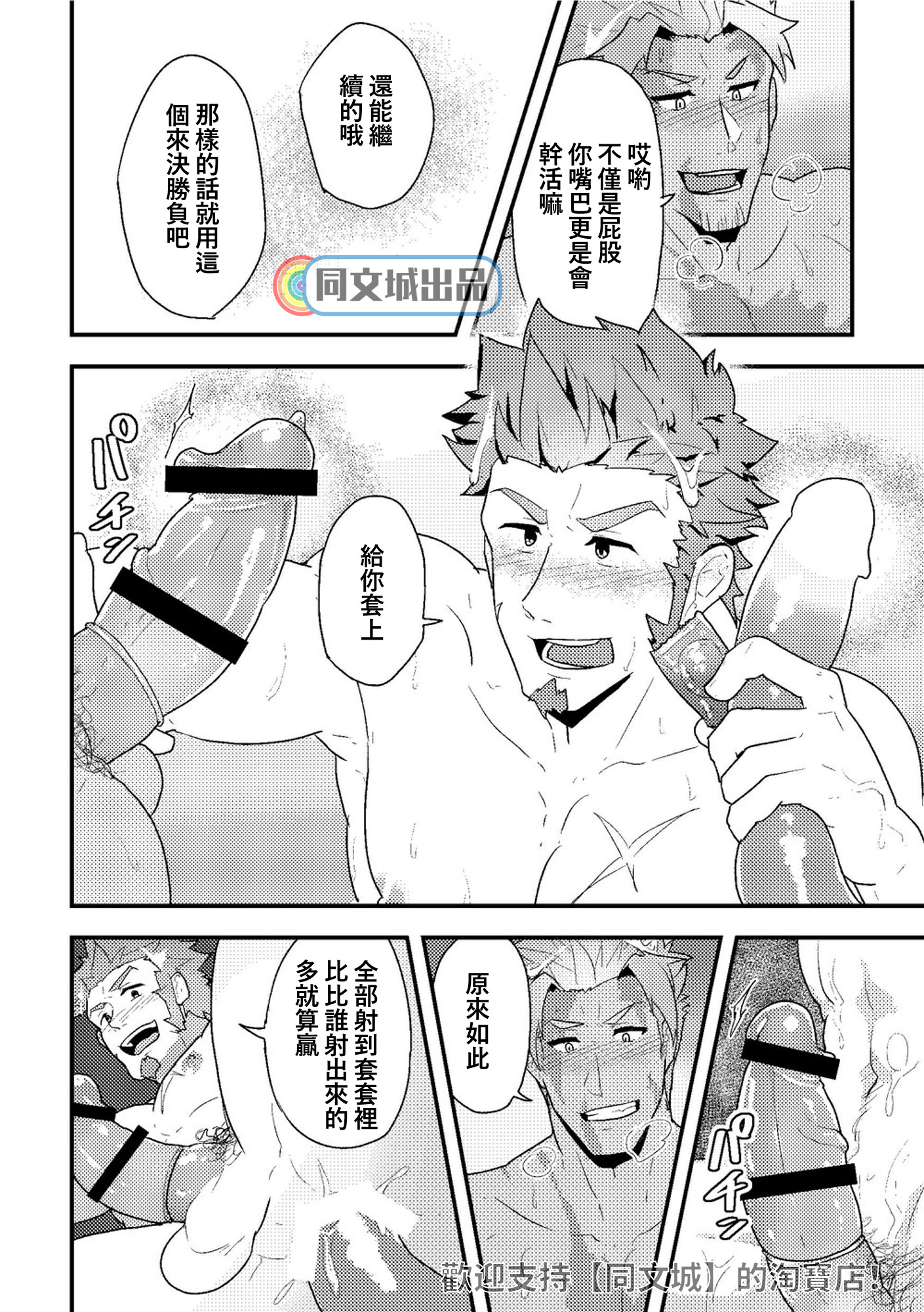 殺気ノハナシの都築とイコウゼ。