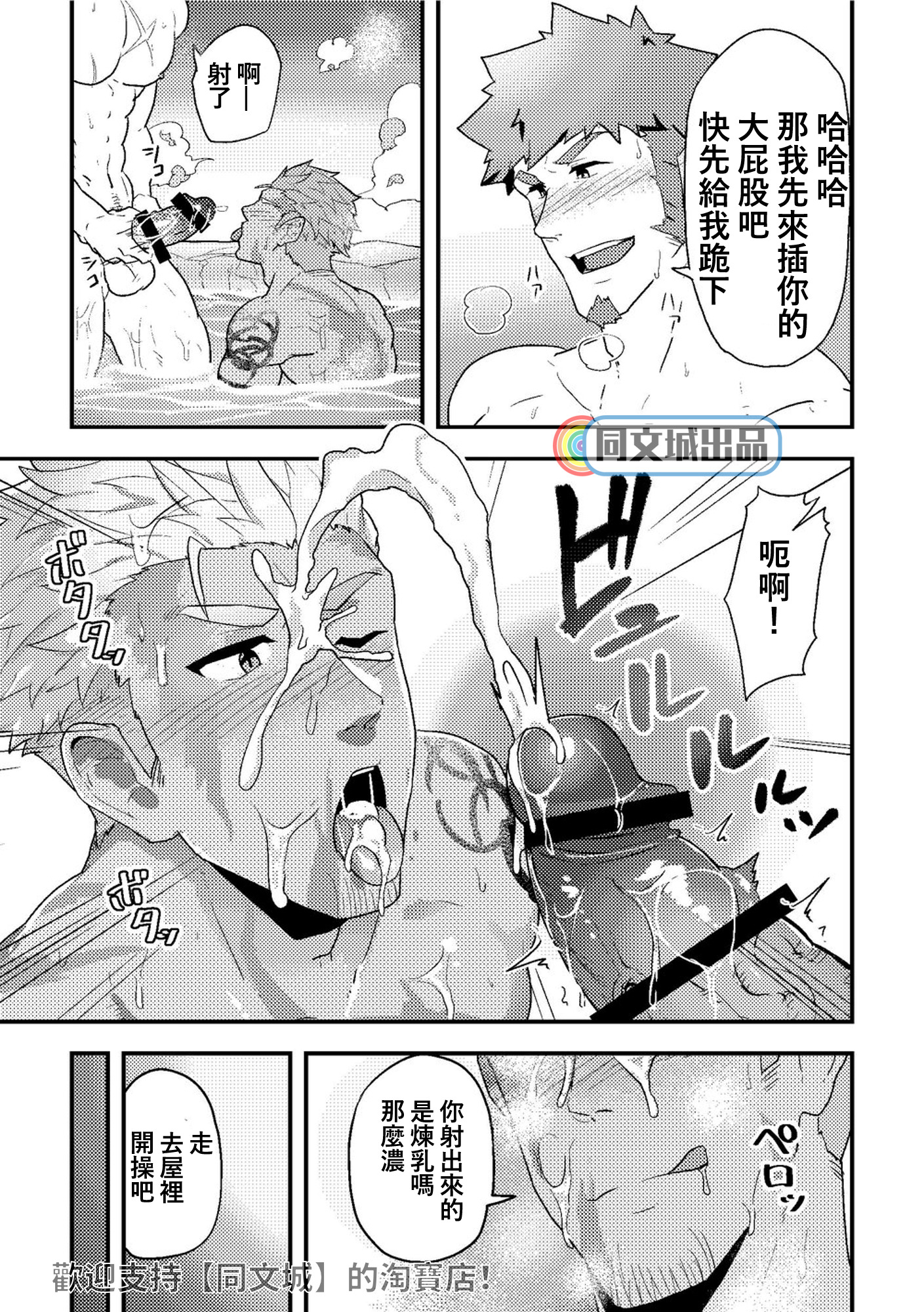 殺気ノハナシの都築とイコウゼ。