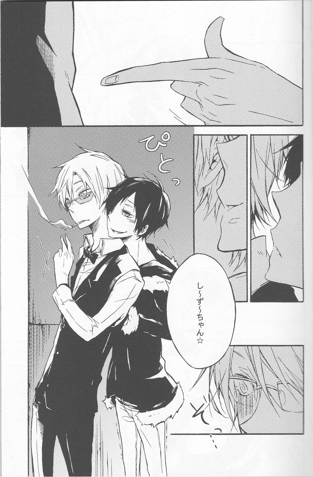 逃亡者の夢-デュラララ!!