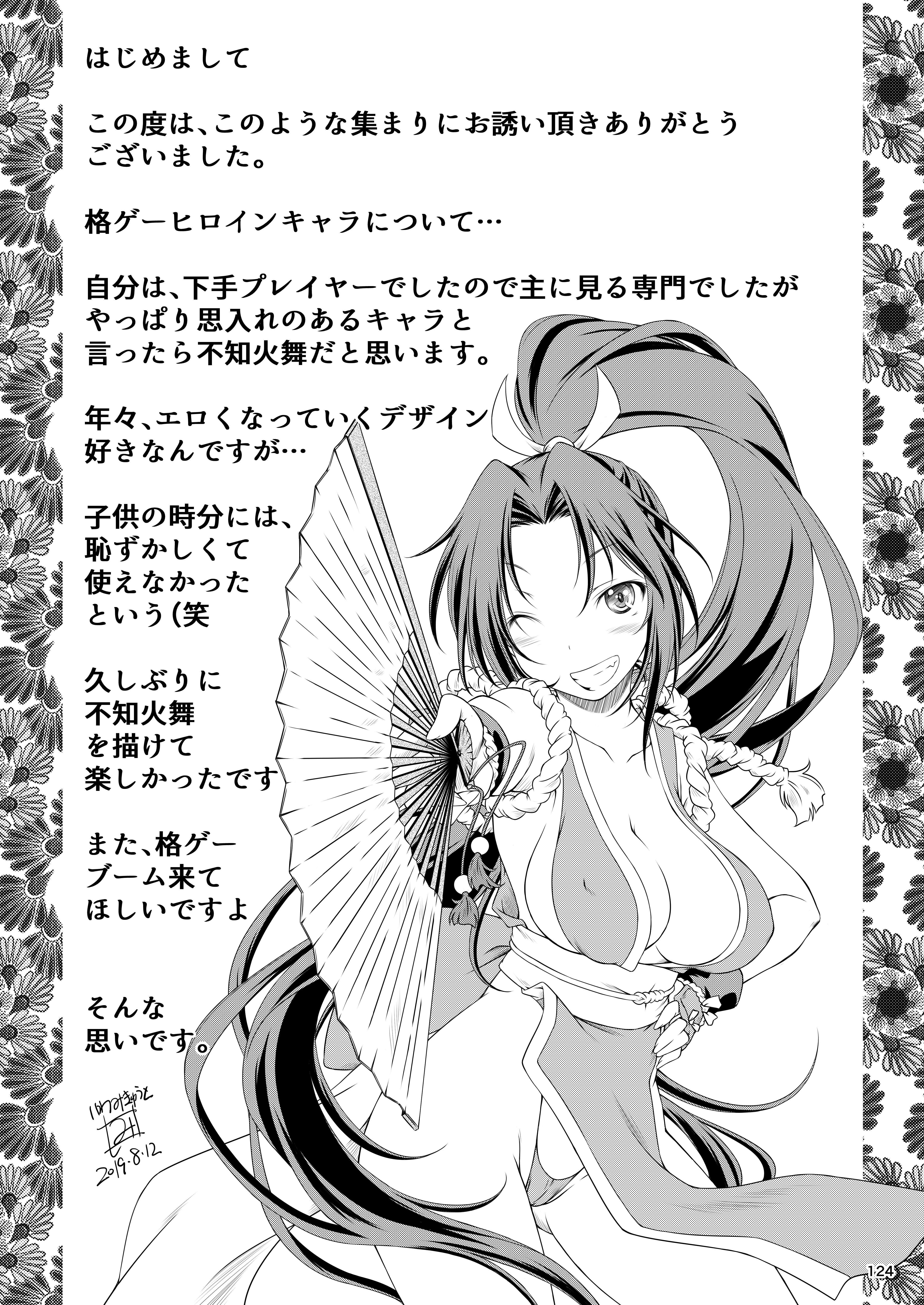 HEYSEY VS FIGHTING GAME GANGBANG PLAYBACK