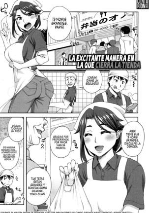 カノジョガオミセオタタムウェイク| La excitante manera en la que cierra la tienda