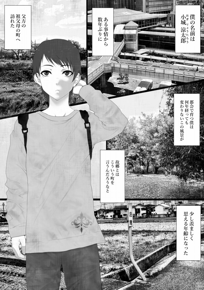 Share ni Naranai Eroi Hanashi / Netorareta Boku noHasshaku様