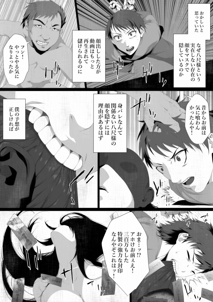 Share ni Naranai Eroi Hanashi / Netorareta Boku noHasshaku様