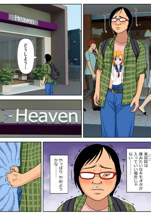 セックスをしないと死ぬ病気2