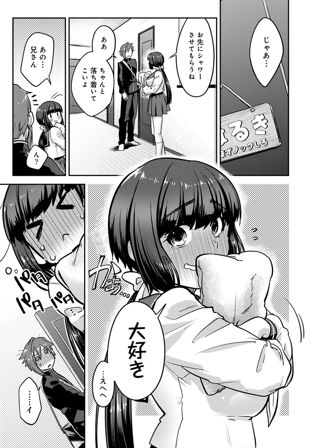 こつくりマテリアル|子供を持つための材料