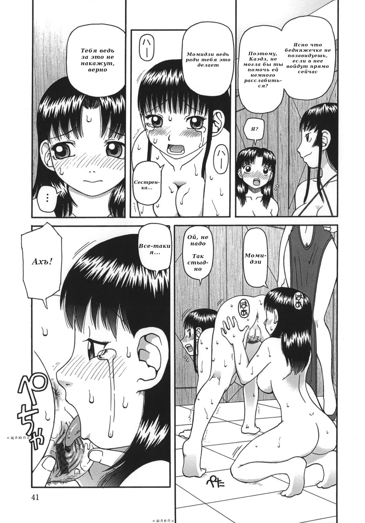 おごく| ПриношениеCh。 3