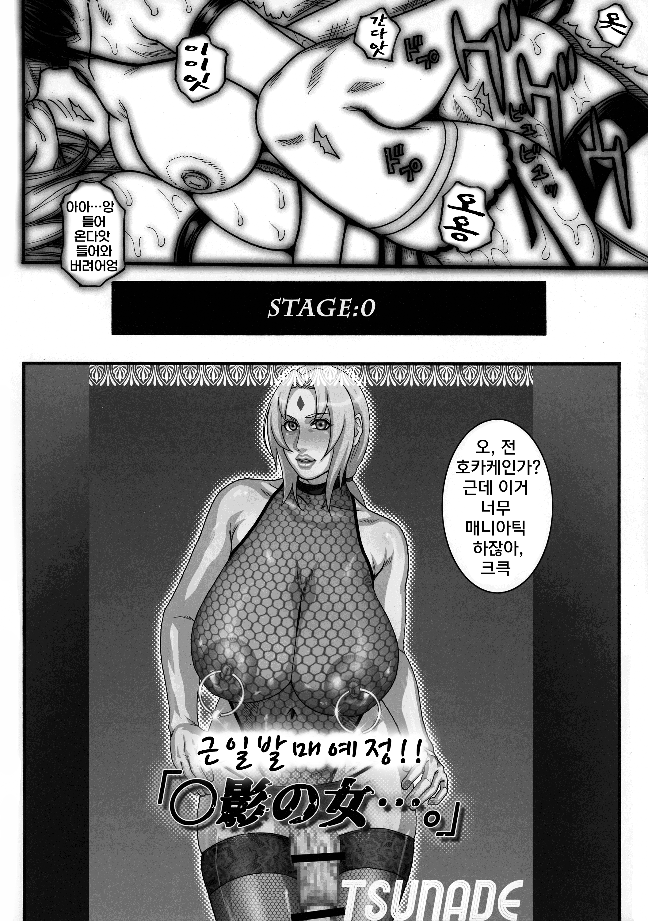 「火影の恩納……」