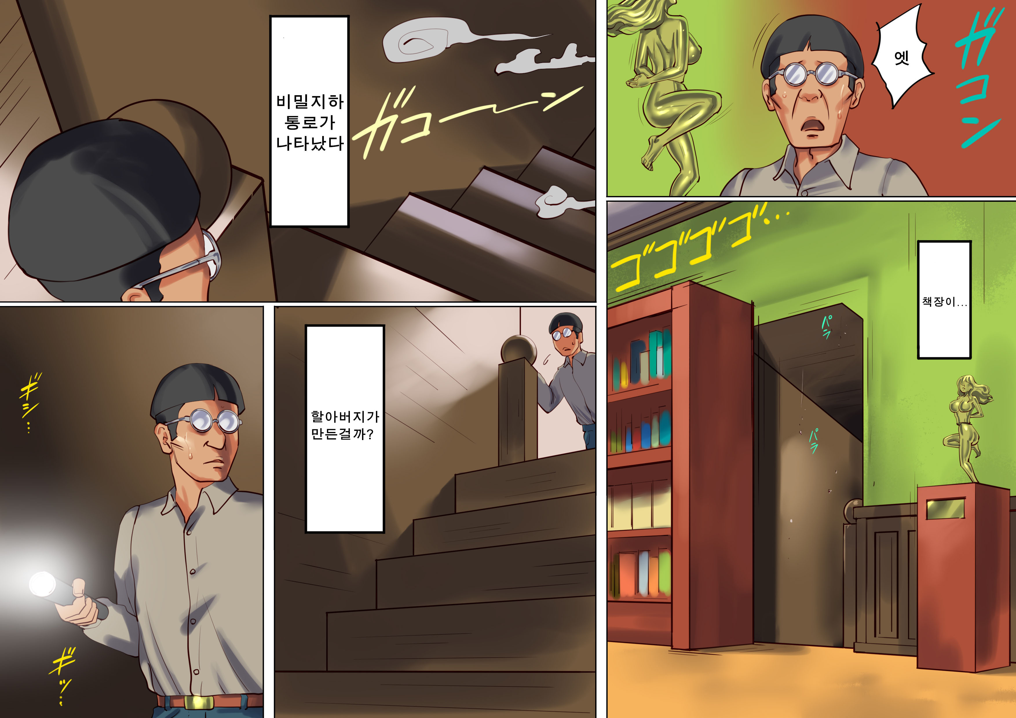 여교사본디지감금조교1