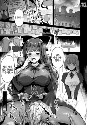 怪盗レディキャット〜食中館と恩納修人​​の陰爆〜