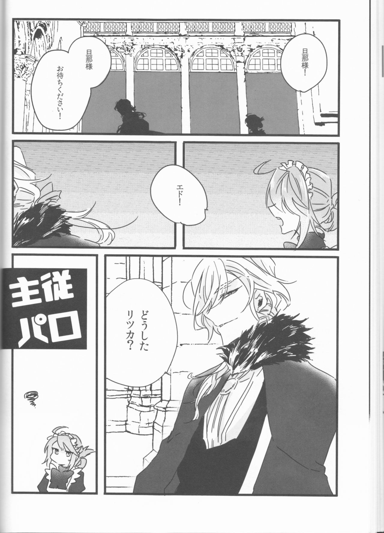 【なみだこつ不完全