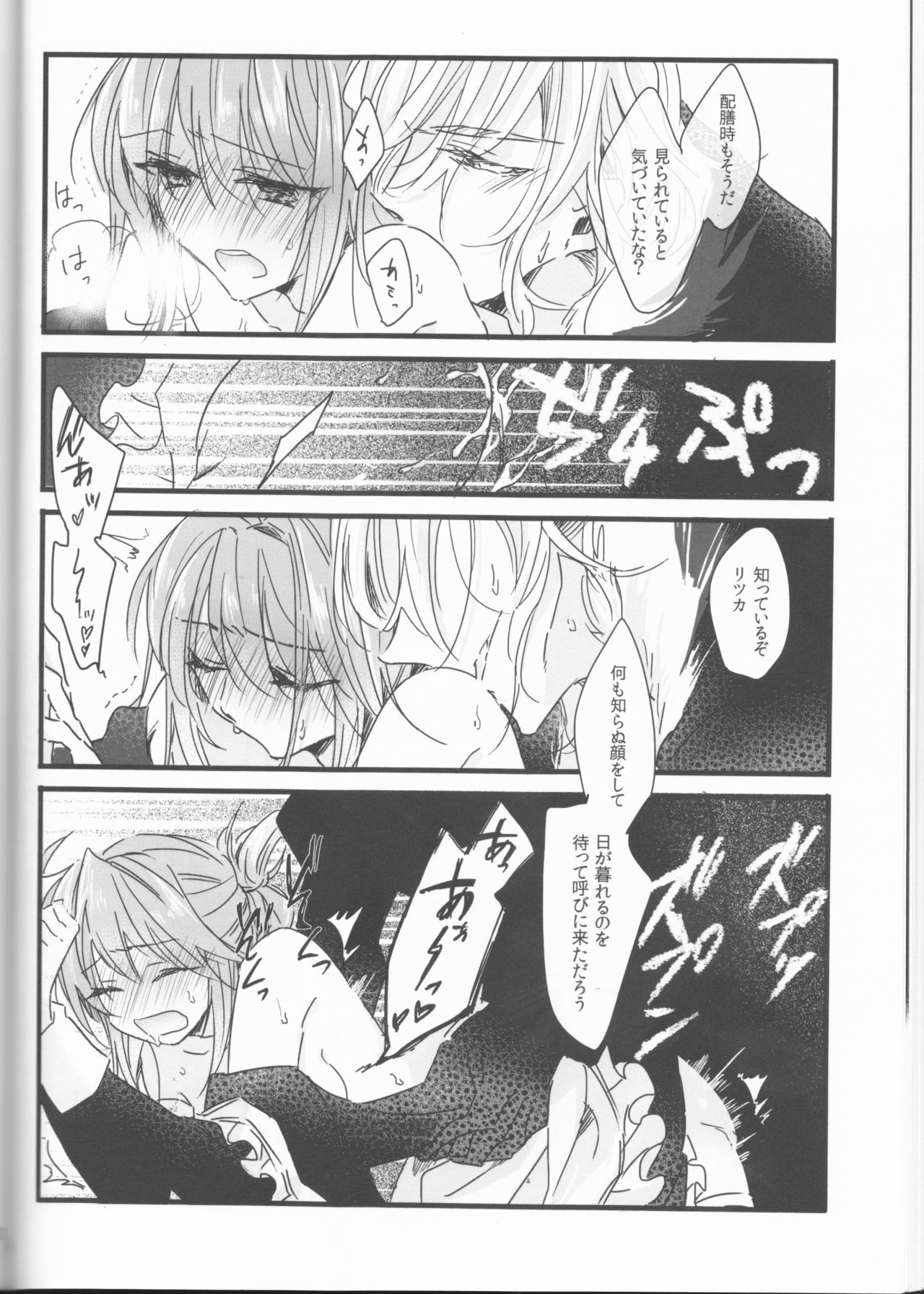 【なみだこつ不完全