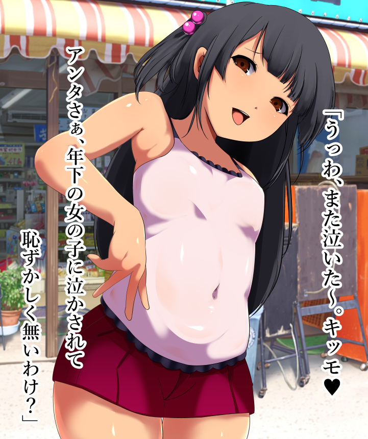 阿久の曽きの恩納かんぶ様〜寝取られ世界征服〜