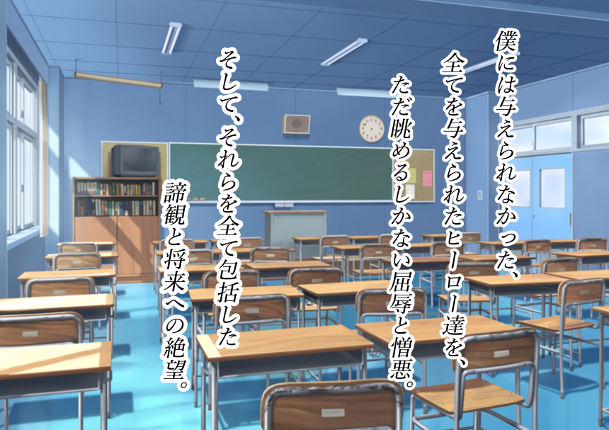 阿久の曽きの恩納かんぶ様〜寝取られ世界征服〜