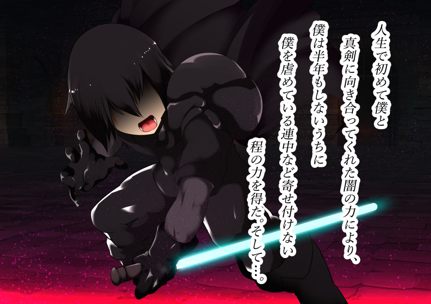 阿久の曽きの恩納かんぶ様〜寝取られ世界征服〜